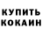 Кодеин напиток Lean (лин) Yurii Skatarenko