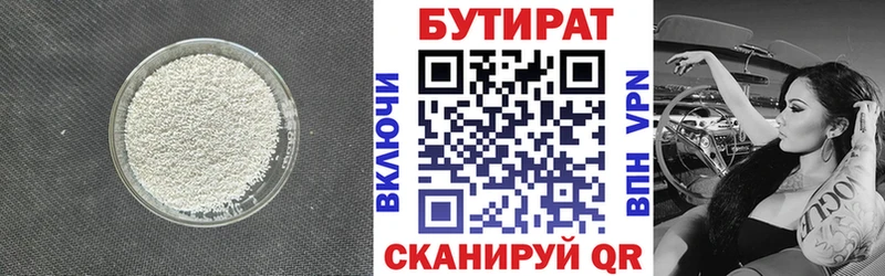 купить закладку  Канск  OMG   БУТИРАТ бутандиол 
