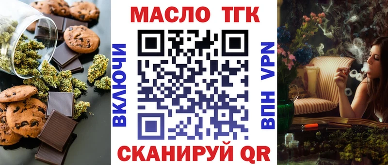 Еда ТГК конопля  Канск 