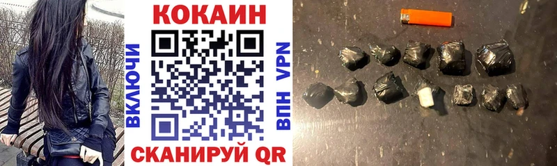 Cocaine 97%  купить закладку  Канск 