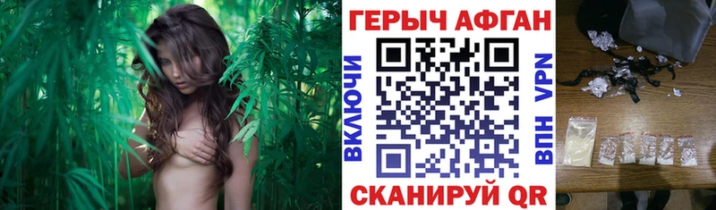 ГЕРОИН афганец  Канск 