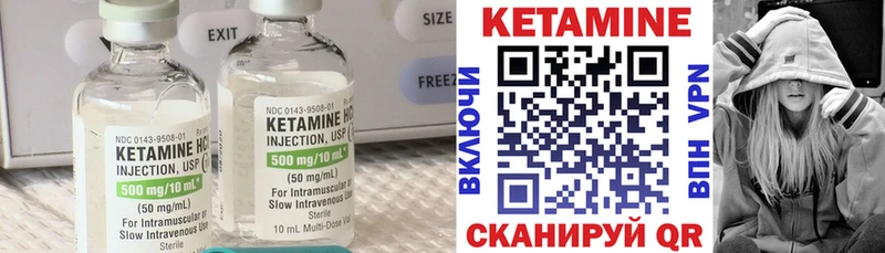 КЕТАМИН ketamine Канск
