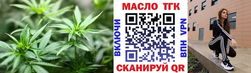 Дистиллят ТГК гашишное масло  как найти закладки  Канск 